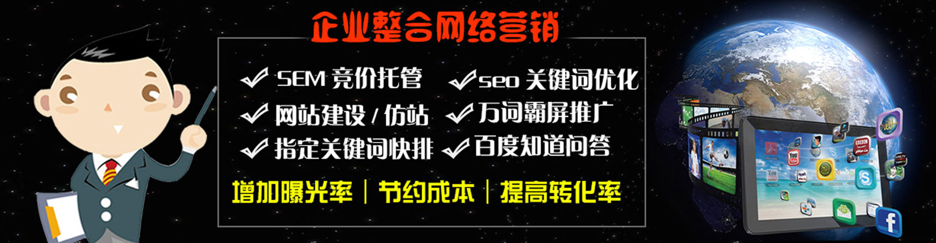 高港百度sem